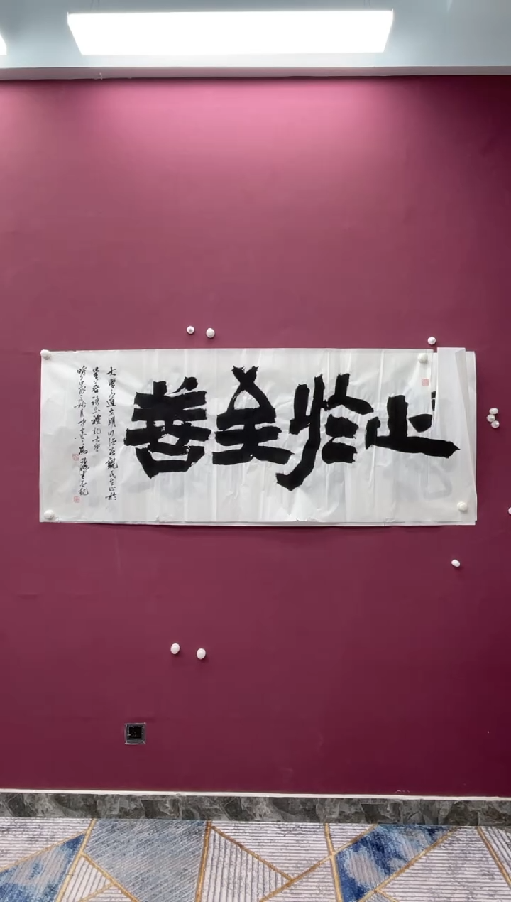 【闪购商品】书法福利专场书法作品