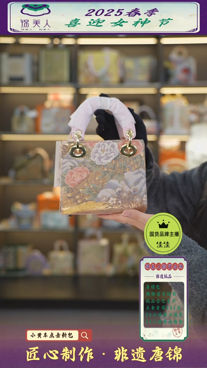 【闪购商品】织绣佳佳女神节非遗唐锦 粉小戴妃21