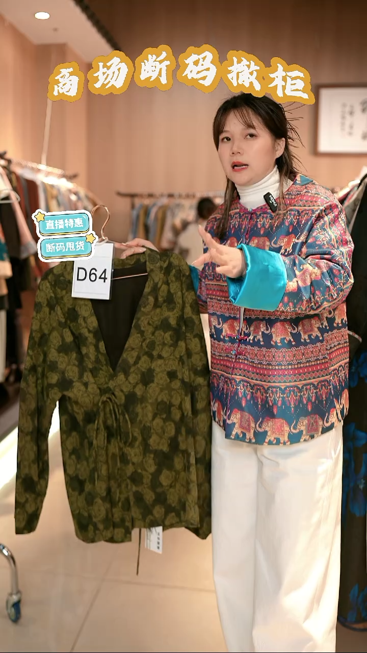 D64 码 新中式国风