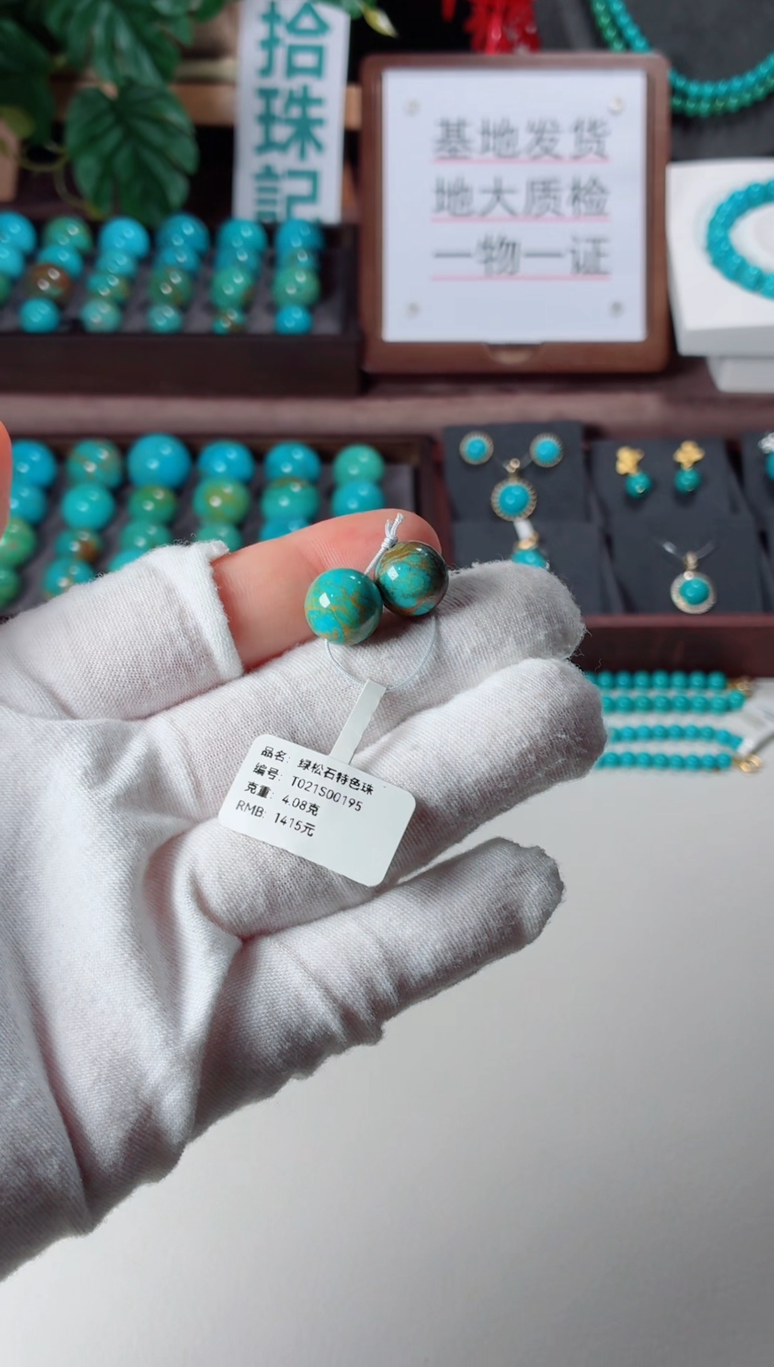 未镶嵌绿松石吊坠1