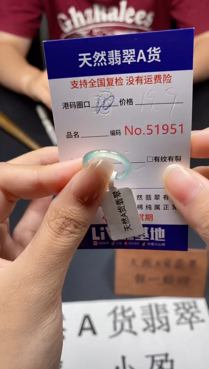 未镶嵌戒指翡翠天然A货翡翠1951