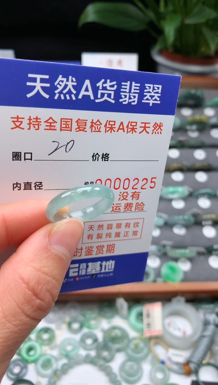 【闪购商品】翡翠戒指未镶嵌00000225