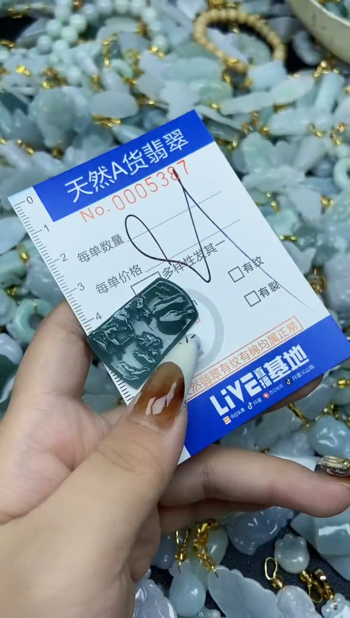 【闪购商品】翡翠颈饰未镶嵌天然A货翡翠