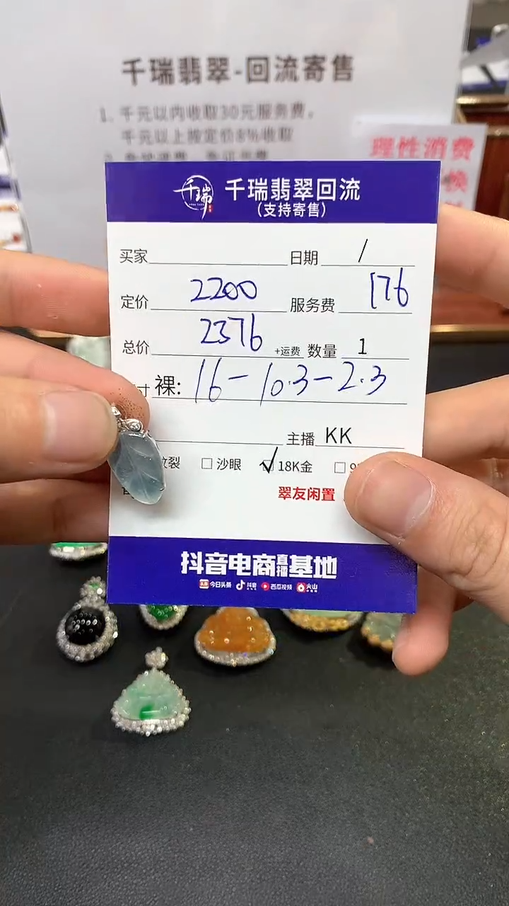 【闪购商品】翡翠吊坠(不含链)18K金镶嵌叶子回流不退不换|2376+0
