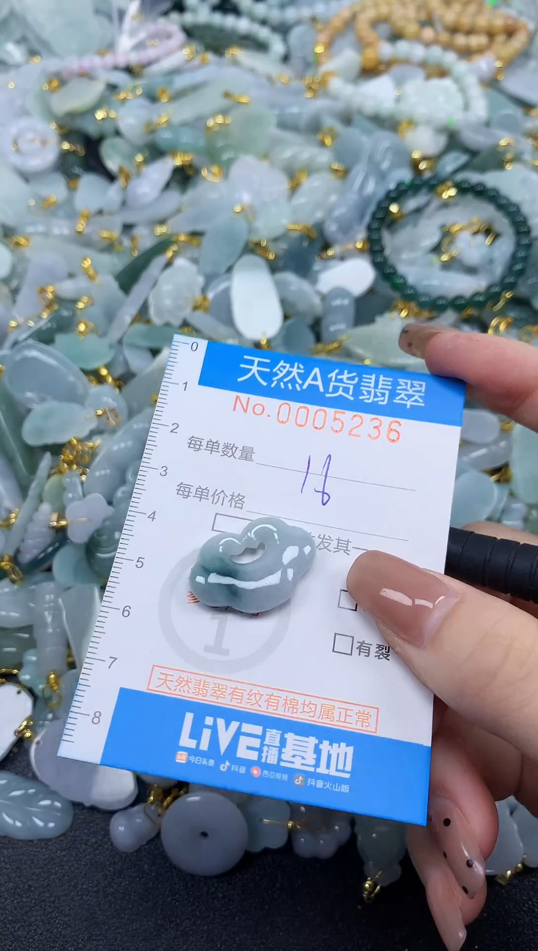 吊坠(不含链)未镶嵌翡翠净货挂件-5236