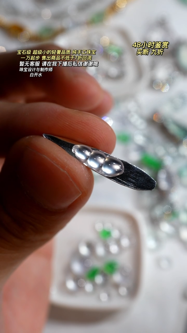 【闪购商品】翡翠散珠天然缅甸龙石种豆子