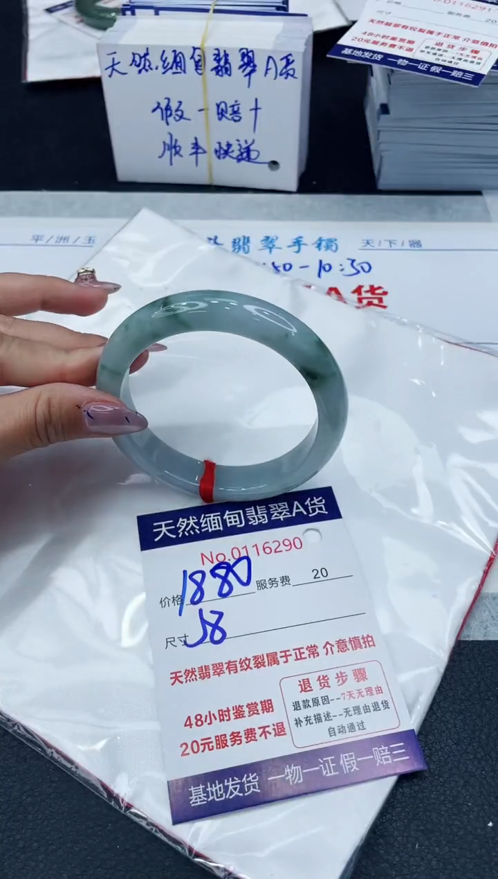 【闪购商品】翡翠手镯未镶嵌66666666666