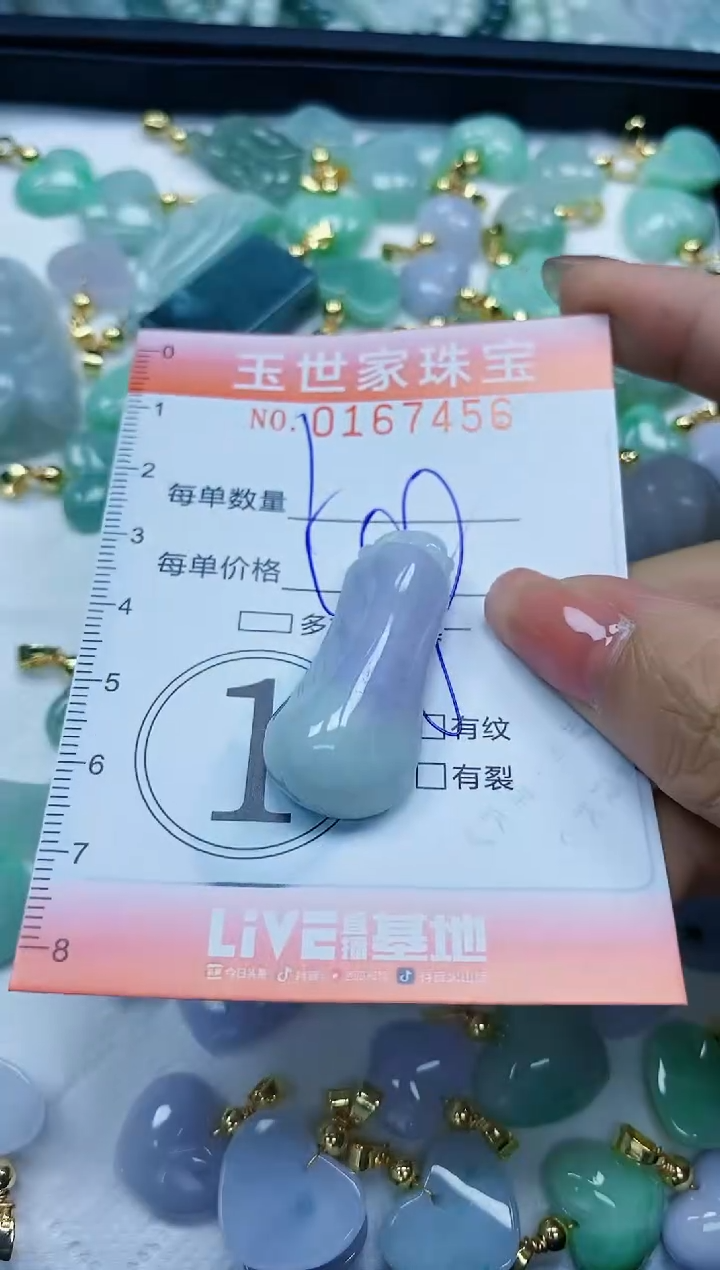 【闪购商品】翡翠颈饰未镶嵌闪购0167456