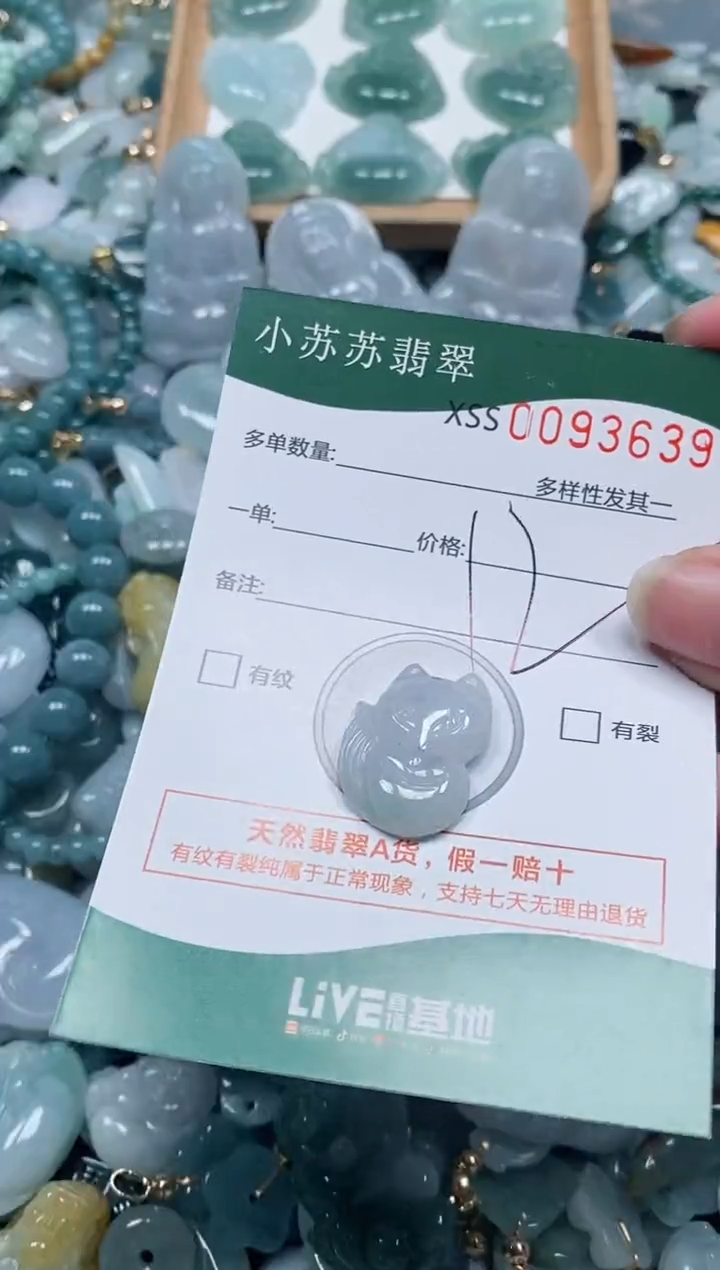 【闪购商品】翡翠颈饰未镶嵌闪购商品0093639