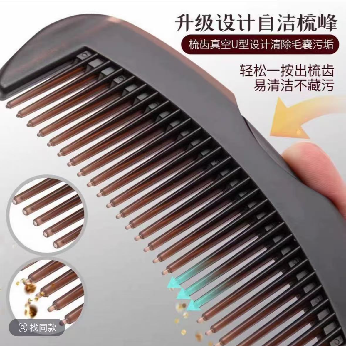 通用按摩梳大号家用包包梳头除毛发梳