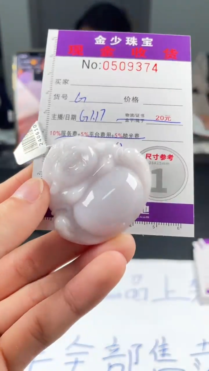 【闪购商品】定制翡翠未镶嵌毛货定制