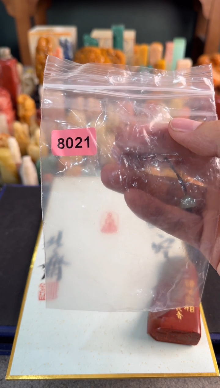 【闪购商品】青田石印石编号编号8021