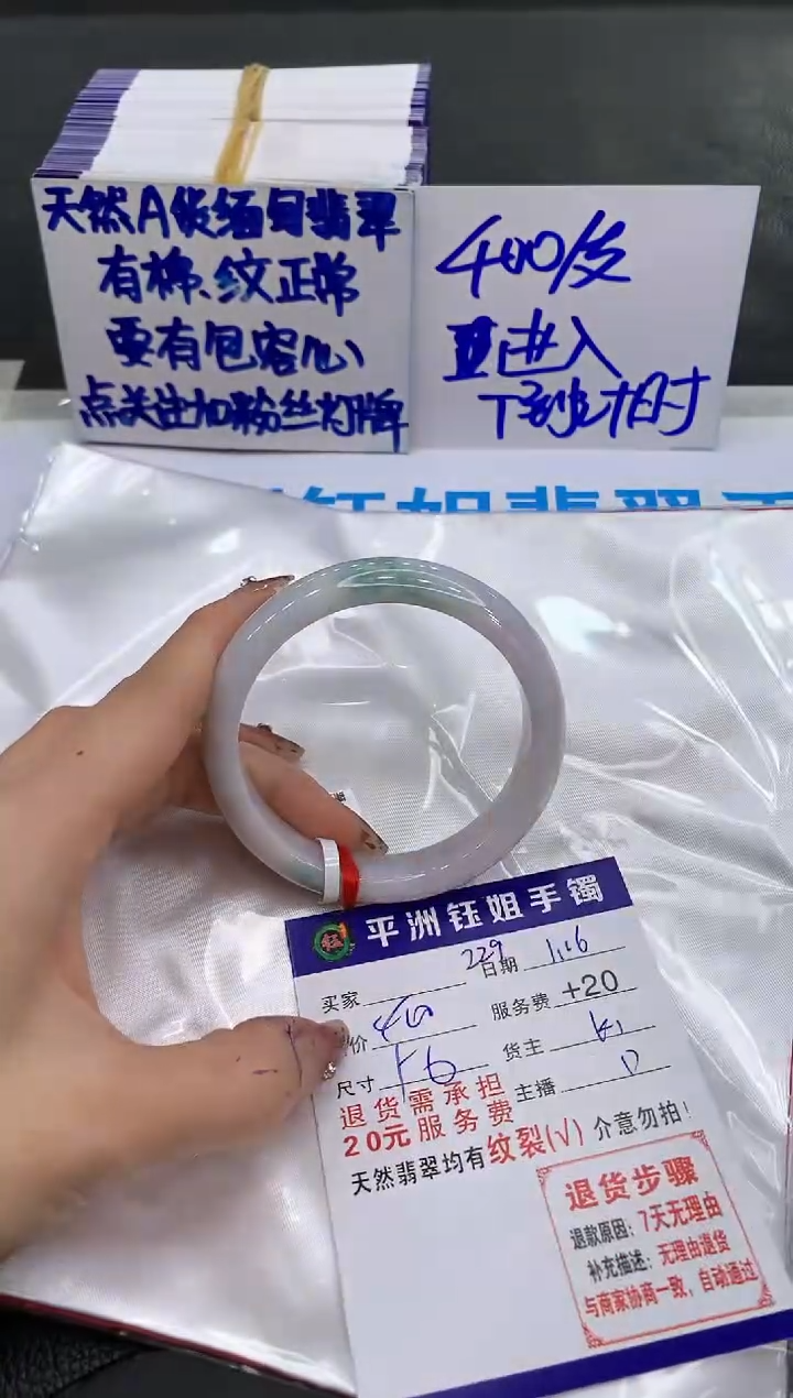 【闪购商品】翡翠手镯未镶嵌1111111111111