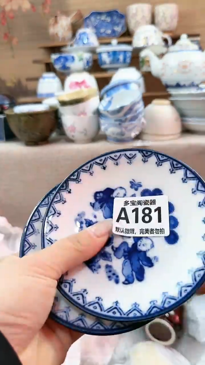 【闪购商品】瓷片多宝阁瓷器满18米包邮 A181