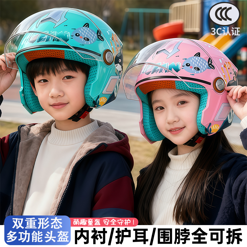 君豪龙全包围儿童头盔3-12岁通用3C认证冬季防雾保暖全盔四季款