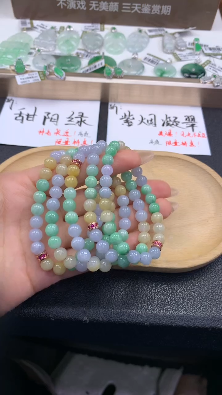 未镶嵌手串翡翠FC363 翡翠三彩手串 多样性发其一