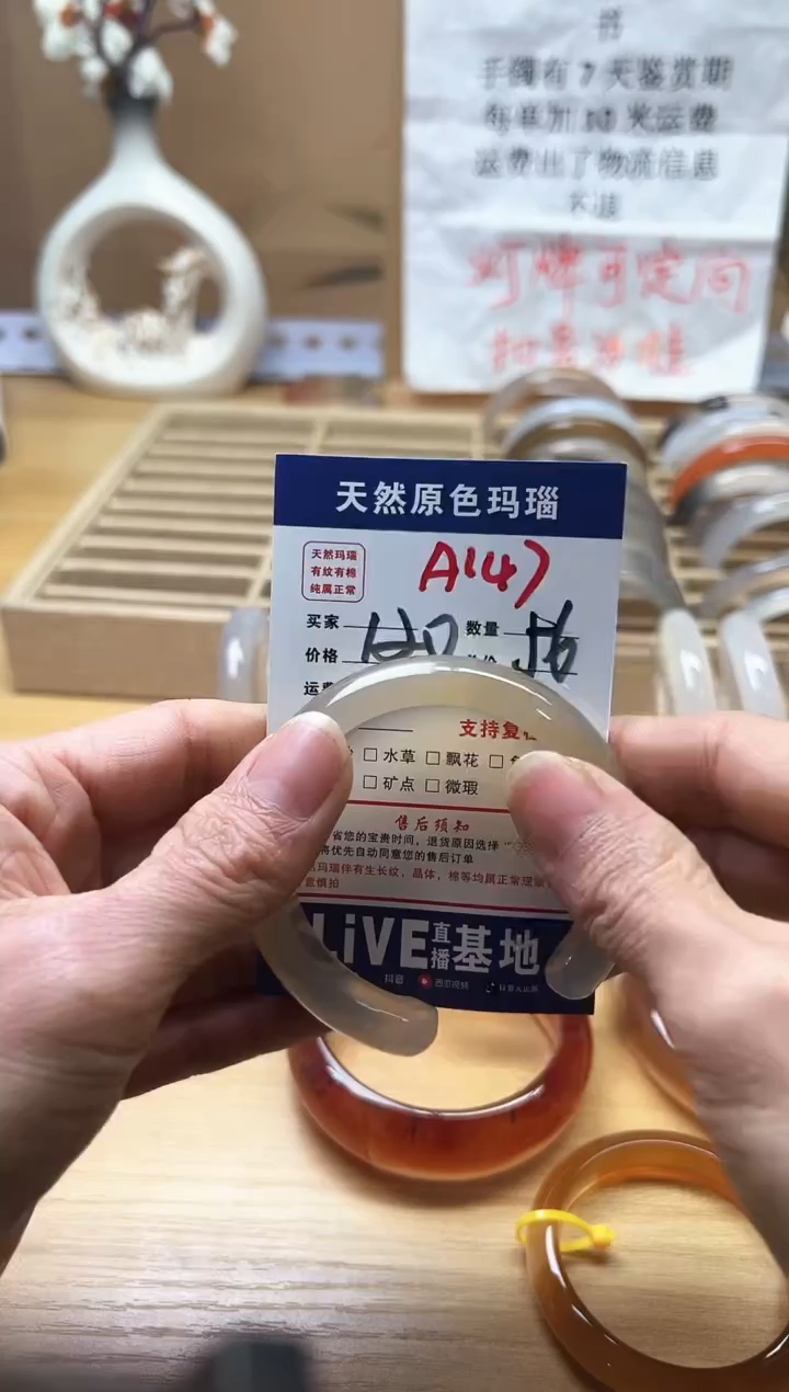 【闪购商品】玛瑙/玉髓珠宝奇石未镶嵌A147