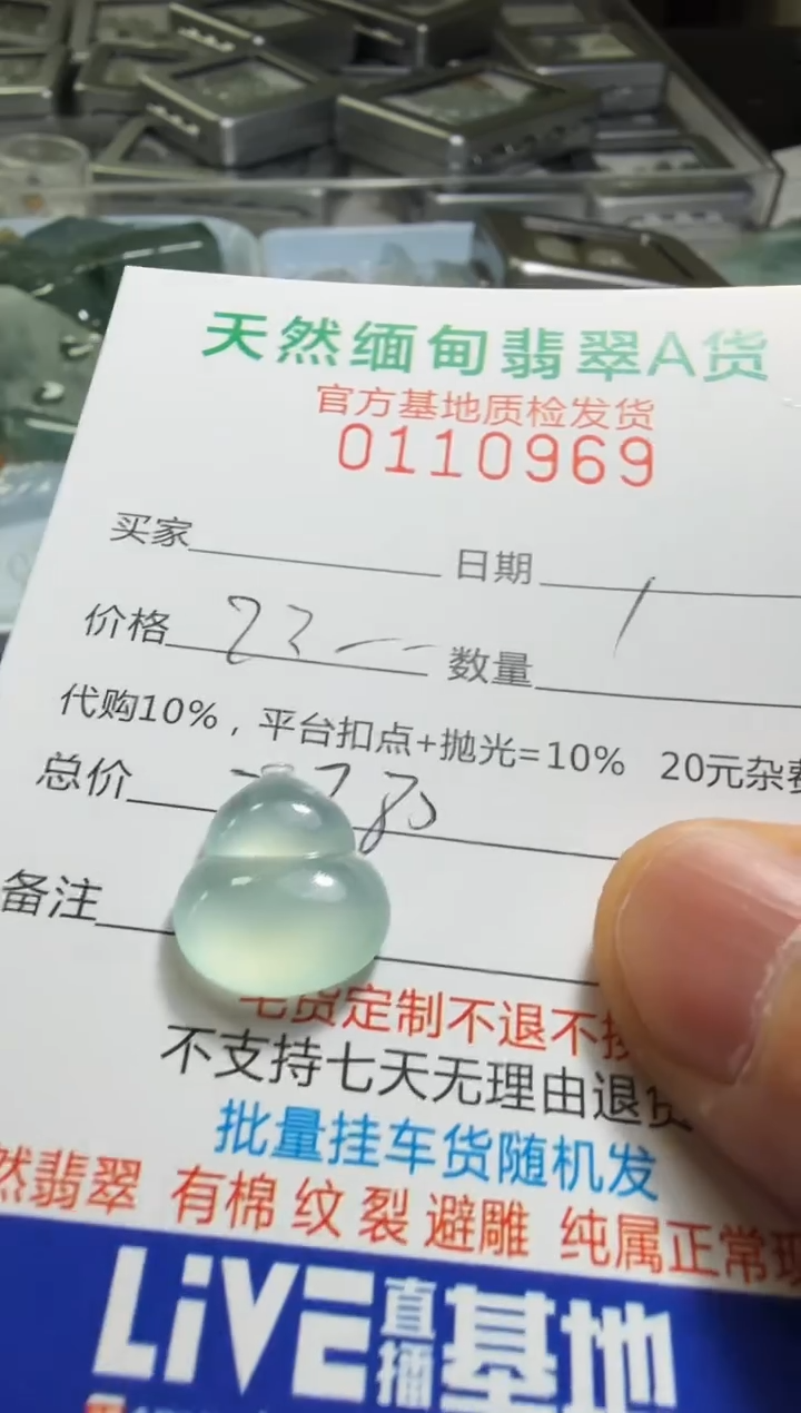 未镶嵌定制翡翠羊**意翡翠