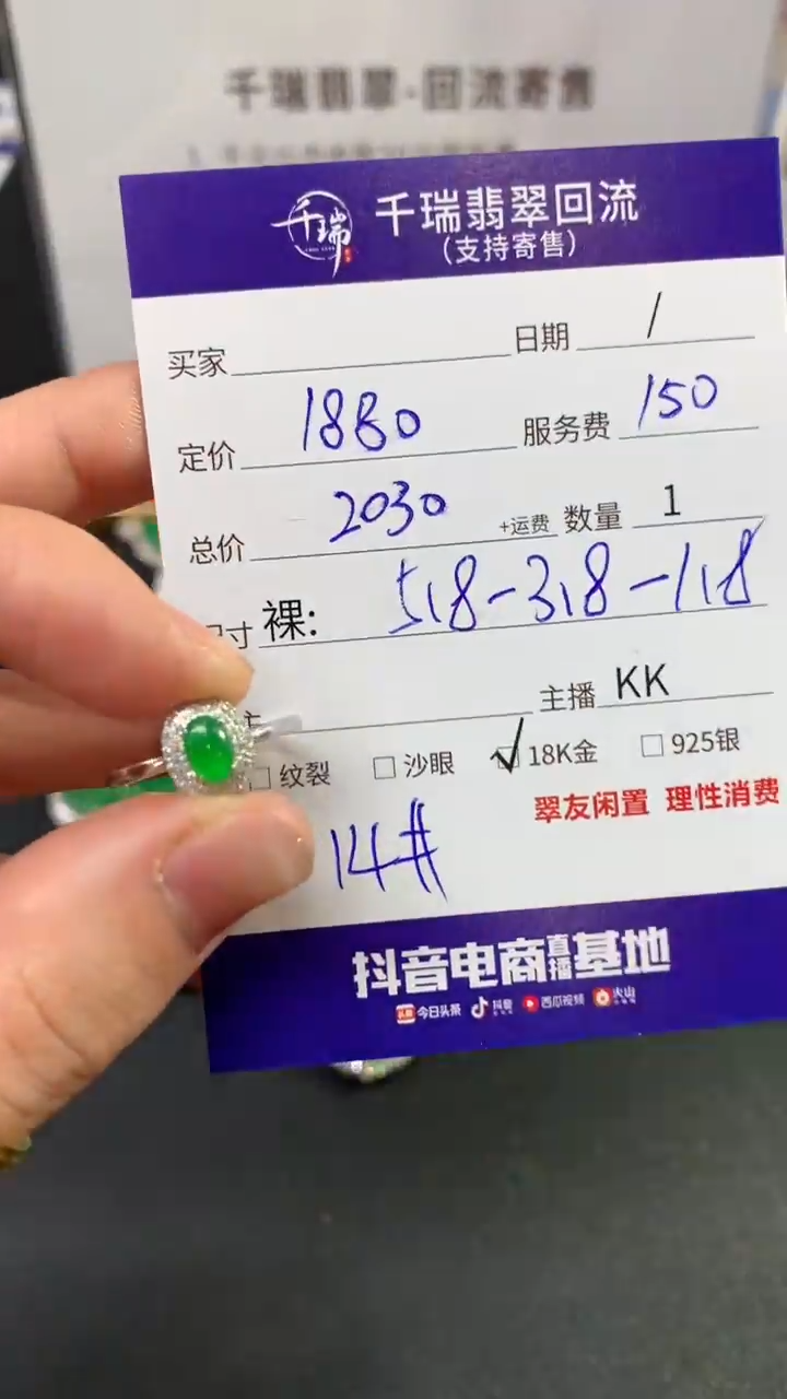 【闪购商品】翡翠戒指18K金镶嵌戒指回流不退不换|2030+0