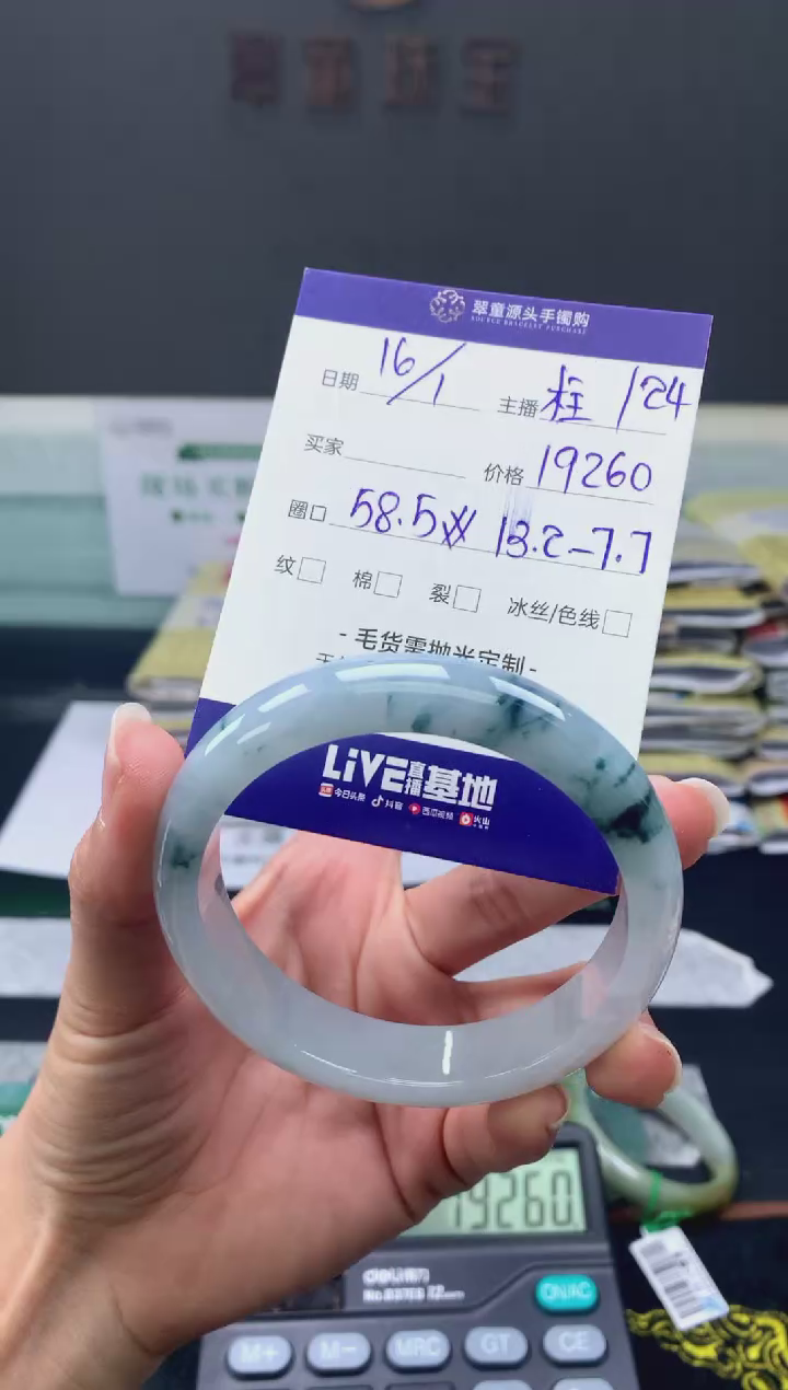 【闪购商品】翡翠手镯未镶嵌翡翠手镯圈口58#19260元