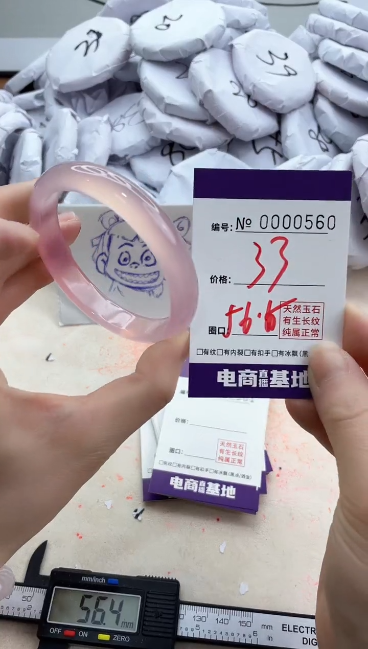 【闪购商品】玛瑙/玉髓手镯未镶嵌560