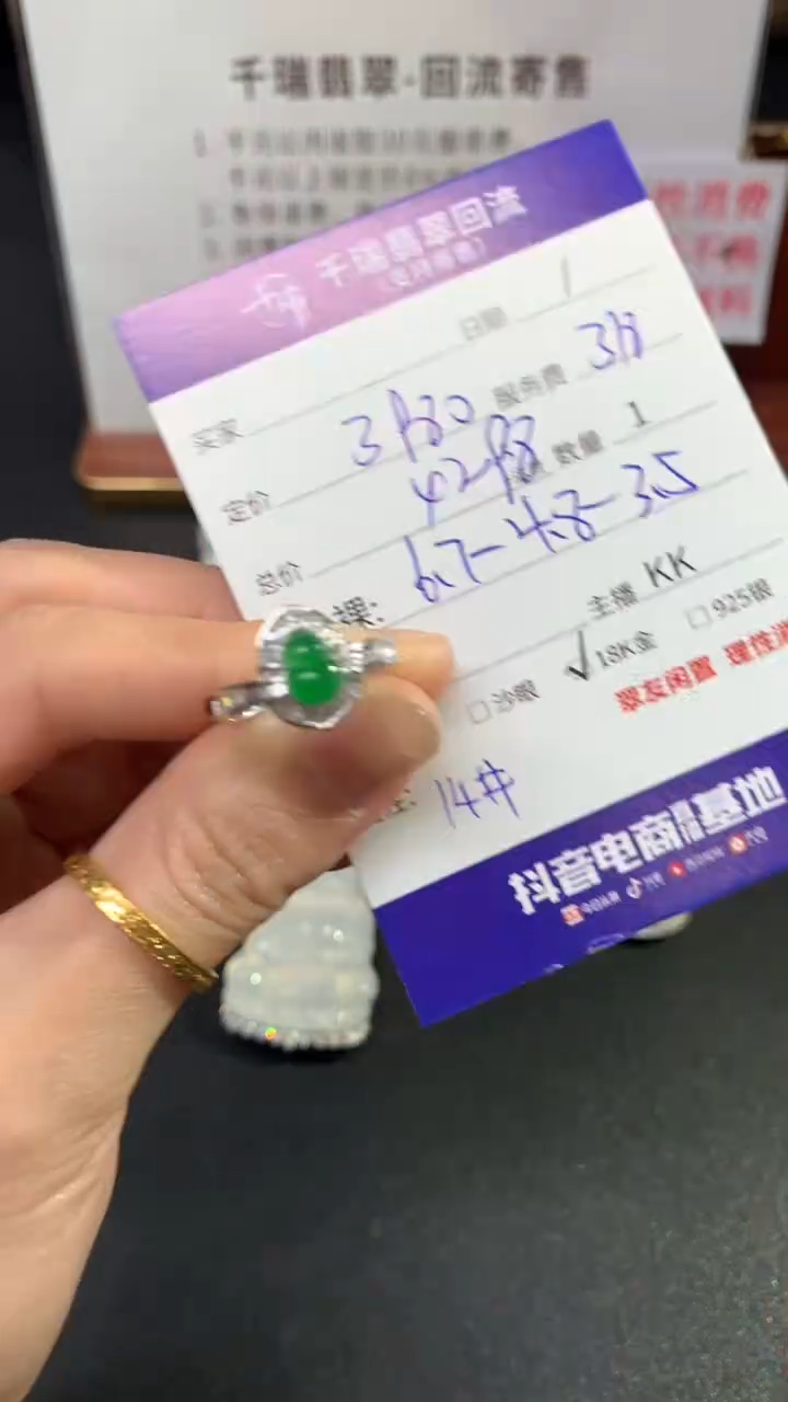 【闪购商品】翡翠戒指18K金镶嵌戒指回流不退不换|4298+0