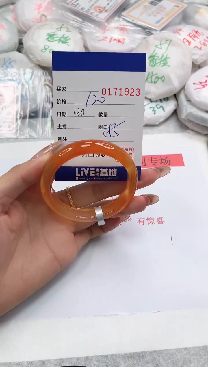 【闪购商品】玛瑙/玉髓手镯未镶嵌1923