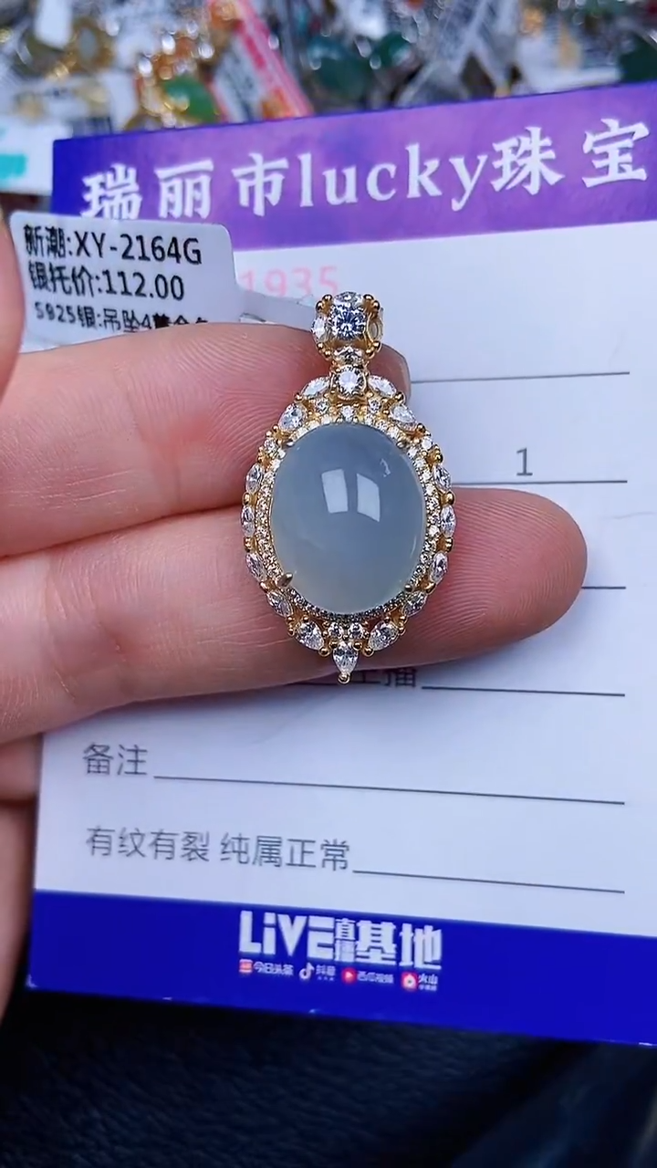 颈饰银S925镶嵌翡翠1935