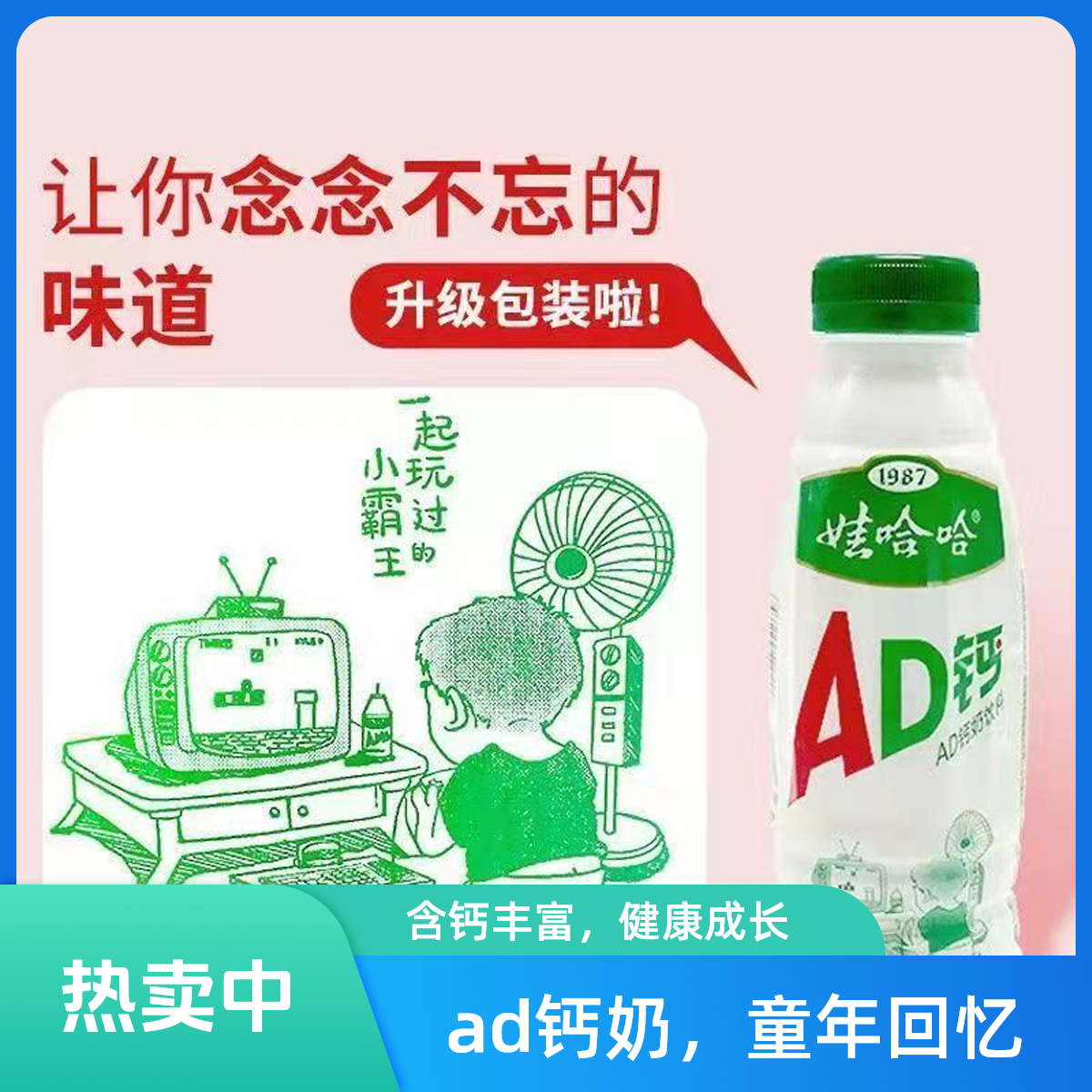 （同城5件任意配包邮）【娃哈哈】AD钙奶大瓶450ml*15瓶早餐必备营养奶