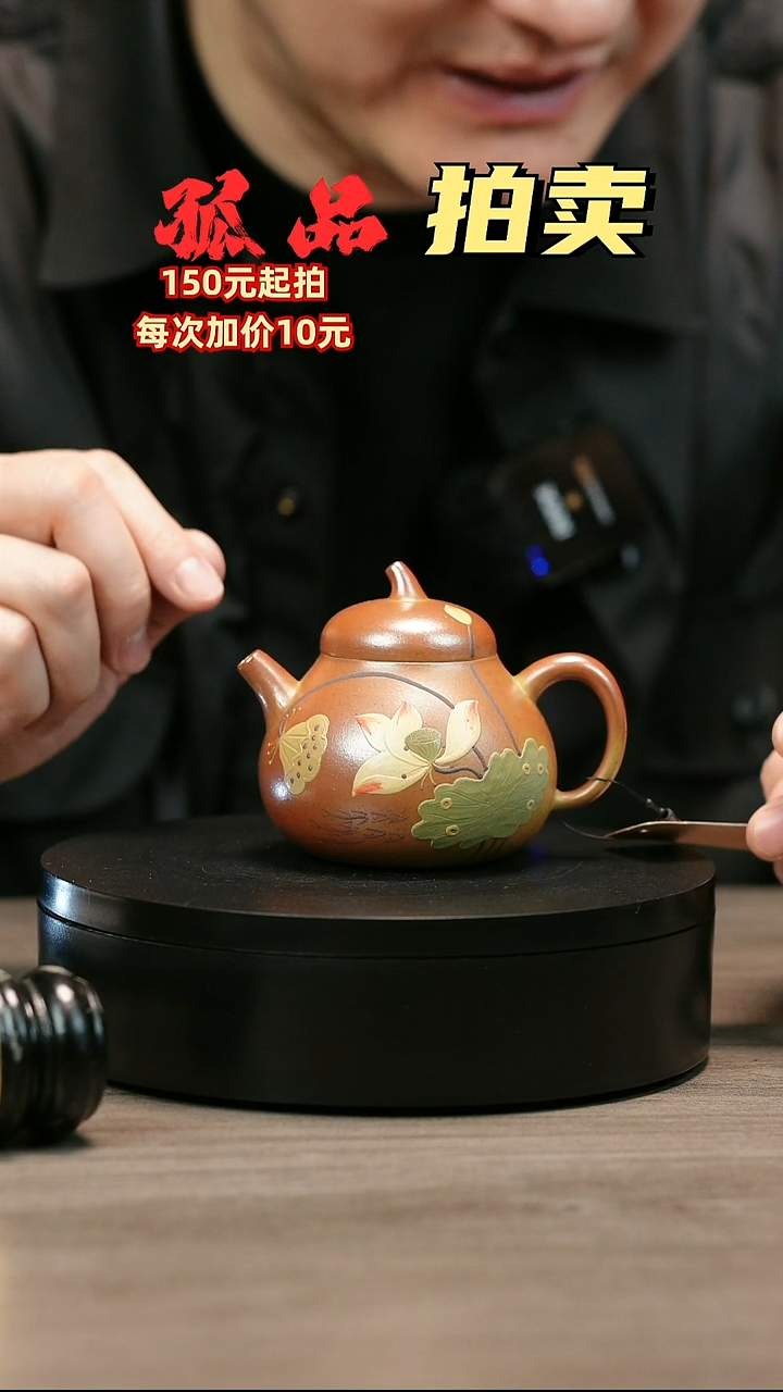 茶壶紫砂?****️H2435李小琴堆绘莲花茄瓜