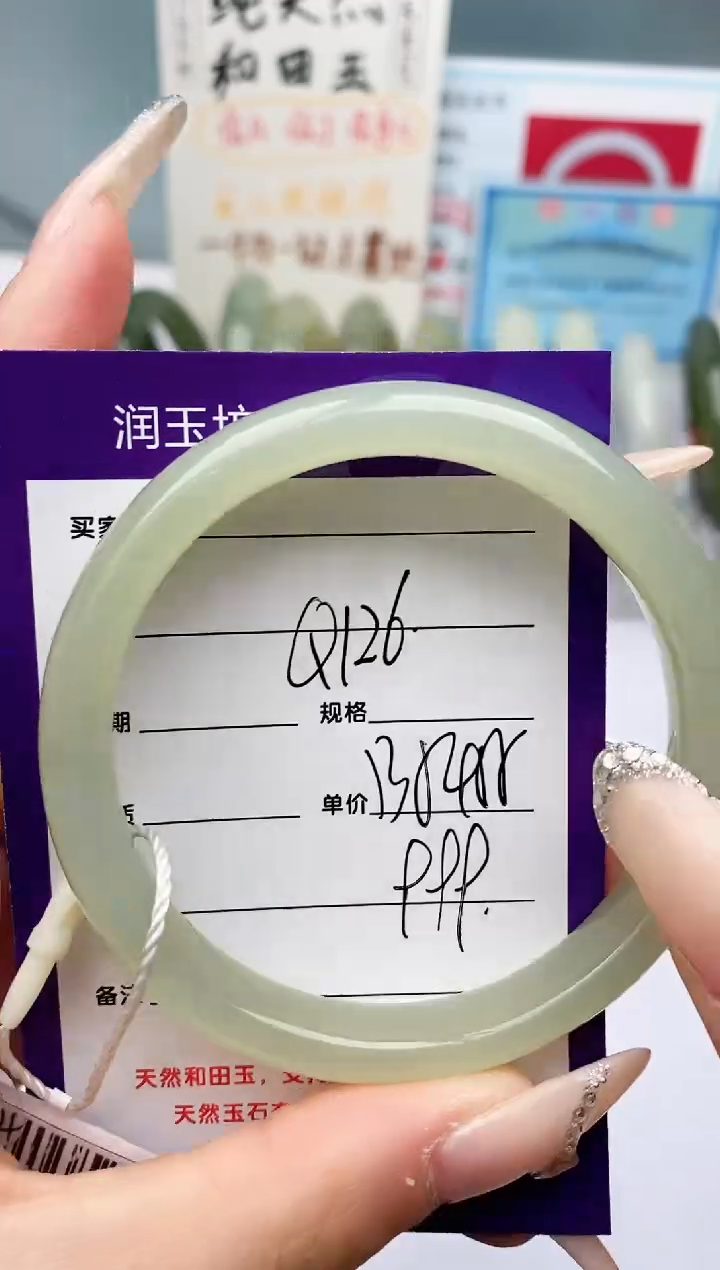 【闪购商品】和田玉手镯未镶嵌Q126微色差