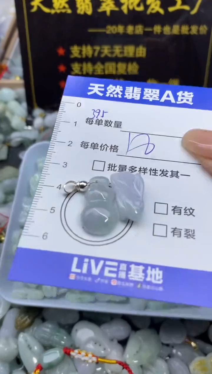 颈饰未镶嵌翡翠天然翡翠A货批量多样性发一件