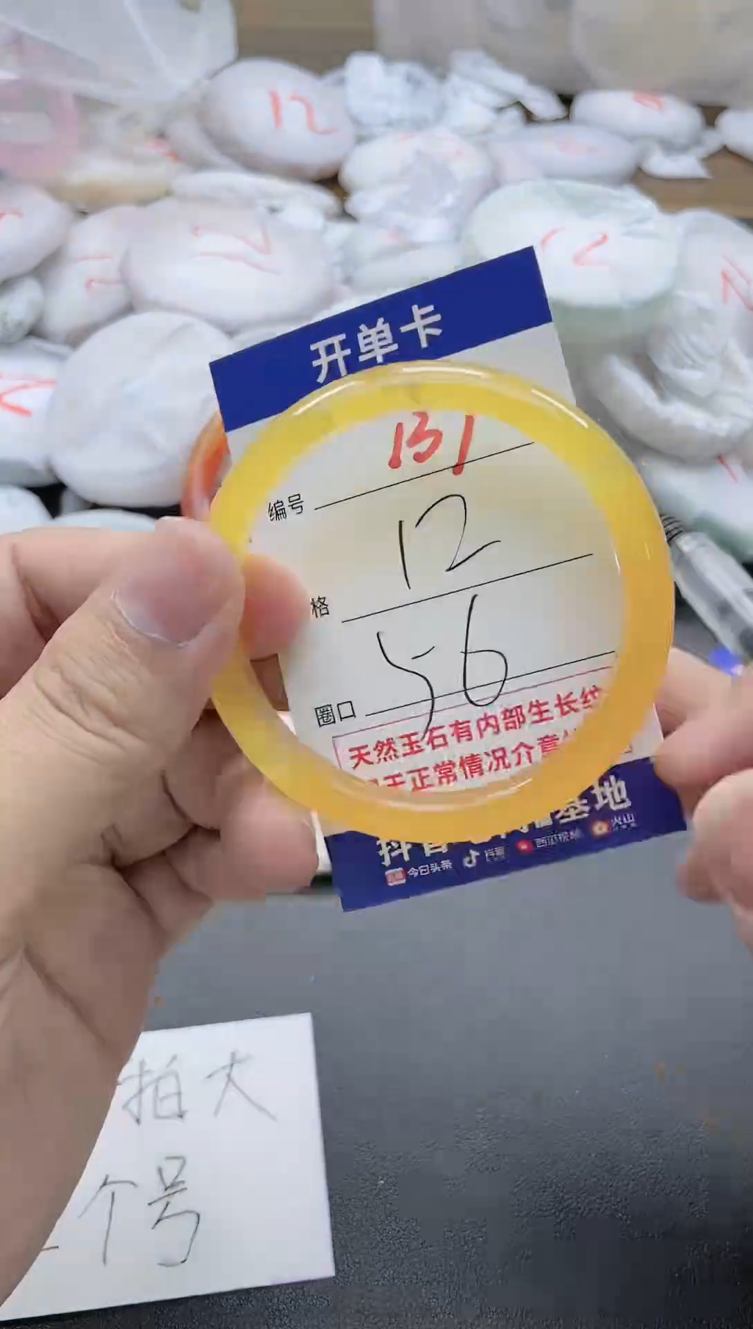 【闪购商品】玛瑙/玉髓手镯未镶嵌137