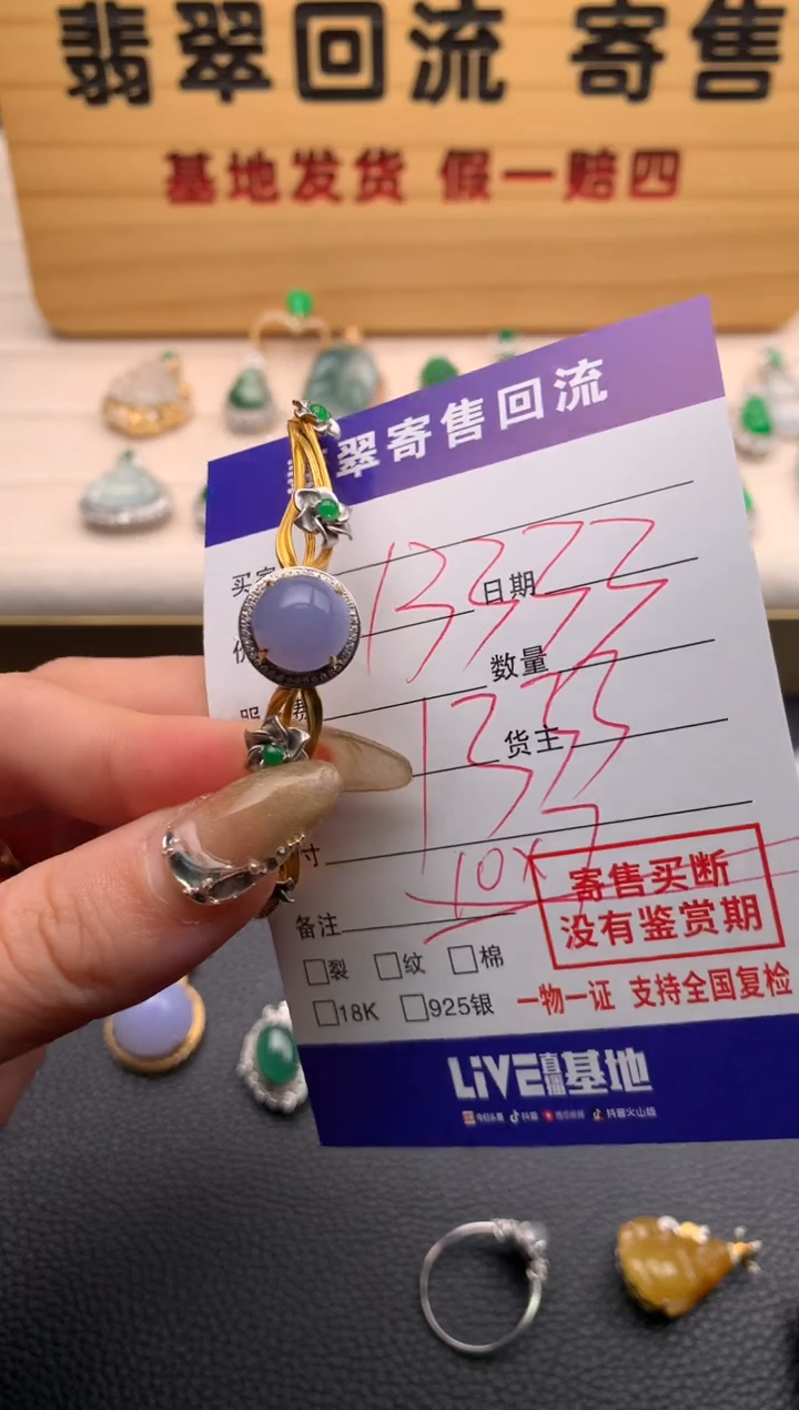 【闪购商品】翡翠手镯18K金镶嵌21012028