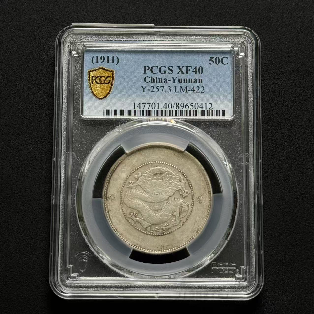 M-7 PCGS 云南半圆龙 XF40 89650412 M