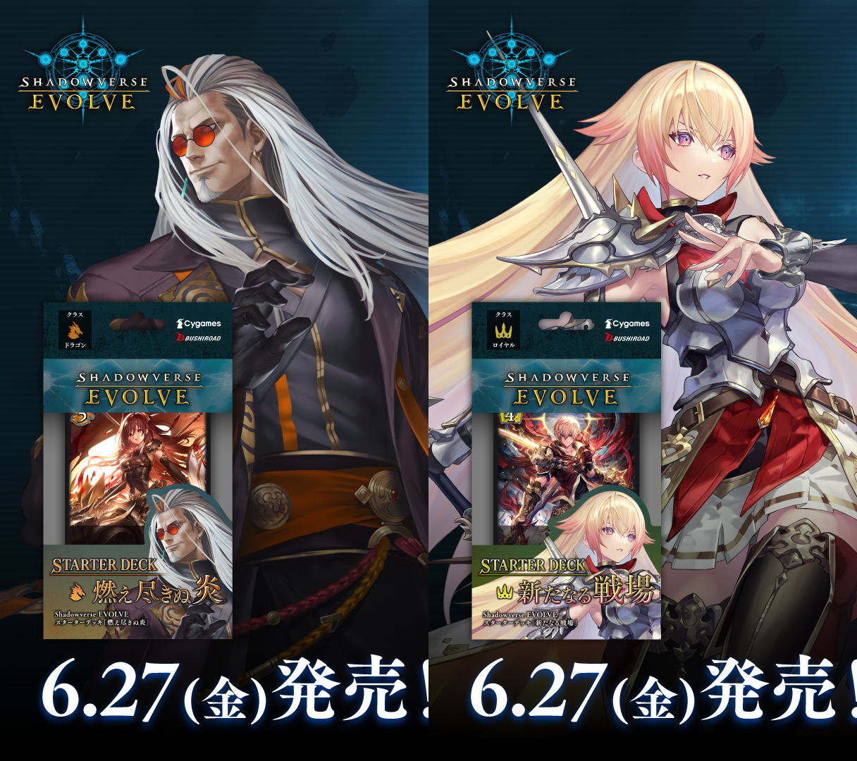 【拆盒】影之诗Shadowverse SD07新战场 SD08无尽火焰卡组预组日文