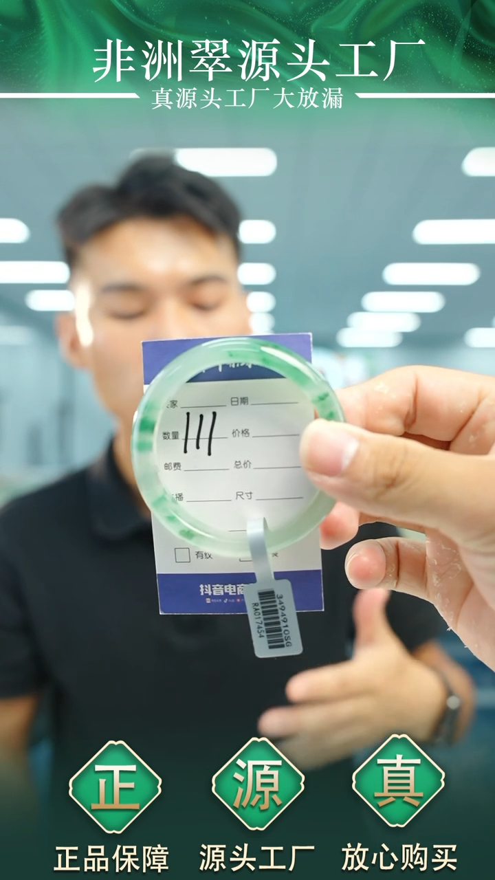 石英质玉手镯未镶嵌53+111