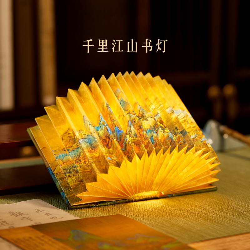 本宫好物千里江山书灯中国风国潮纸雕发光氛围灯北京文创伴手礼