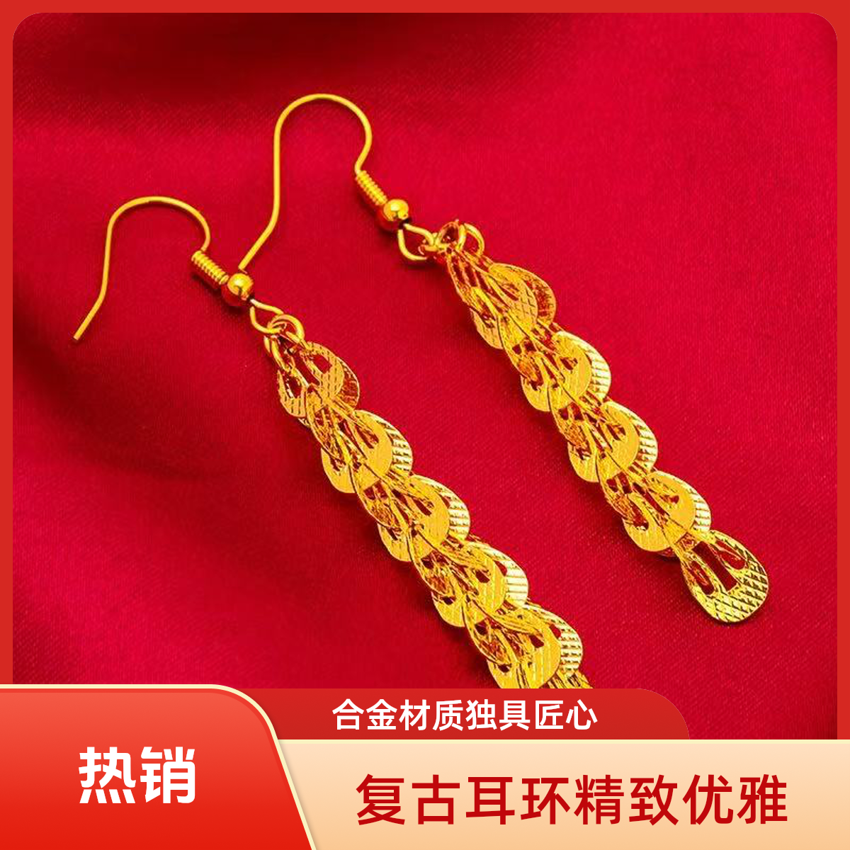 【董老板甄选】时尚凤尾合金耳环
