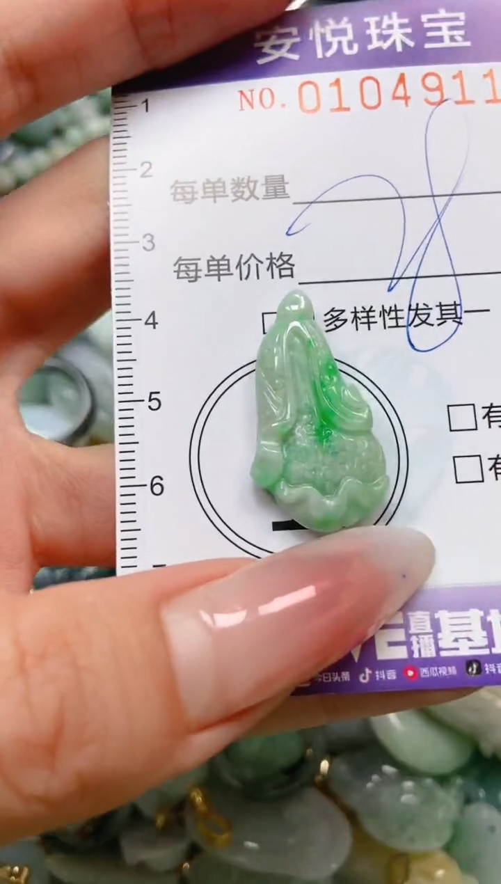 【闪购商品】翡翠颈饰未镶嵌闪购0104911