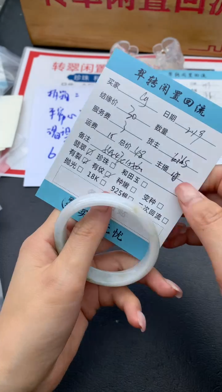【闪购商品】翡翠手镯未镶嵌白色