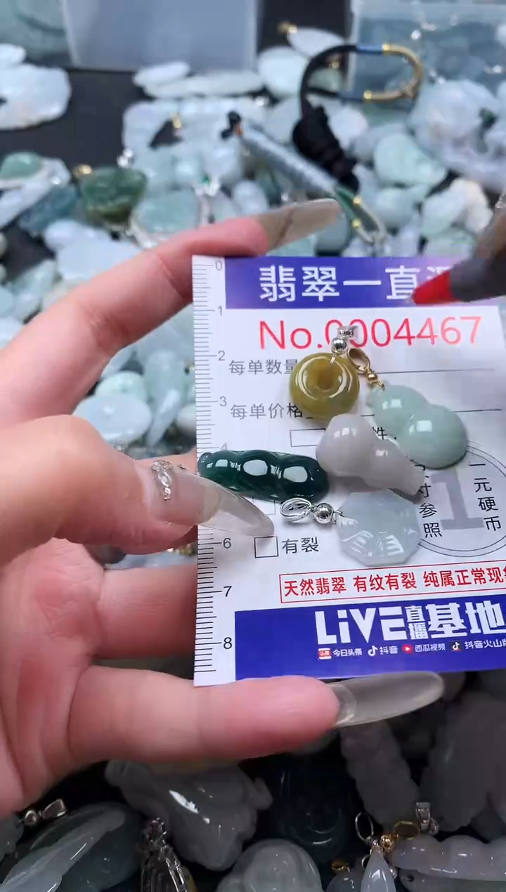 【闪购商品】翡翠吊坠(不含链)未镶嵌4467