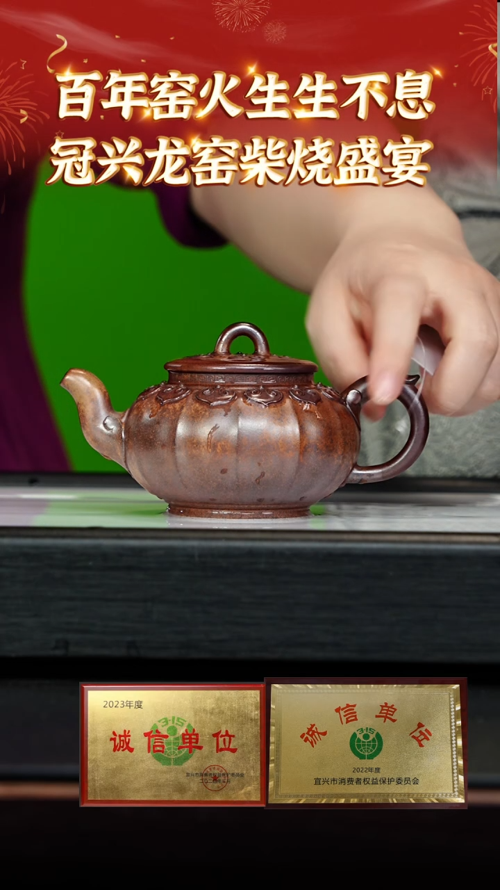 【闪购商品】紫砂茶壶124 冠兴龙窑专场  