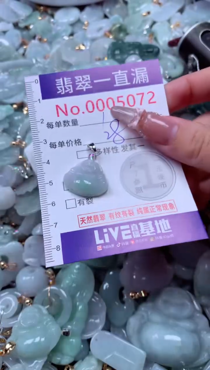 吊坠(不含链)未镶嵌翡翠5072