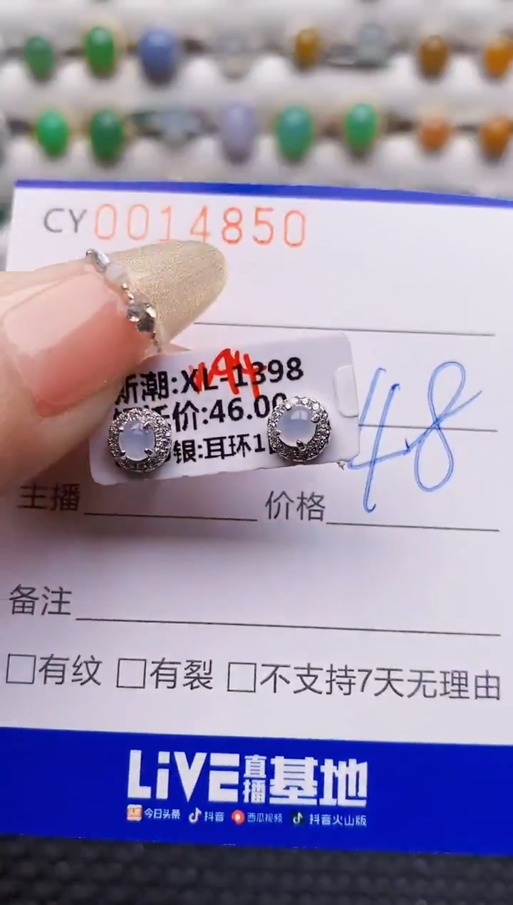 银S925镶嵌戒指翡翠4850