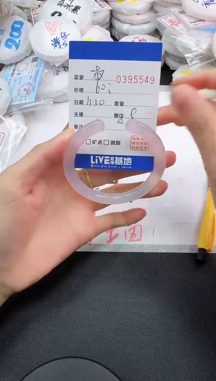 手镯玛瑙/玉髓未镶嵌权*权5549
