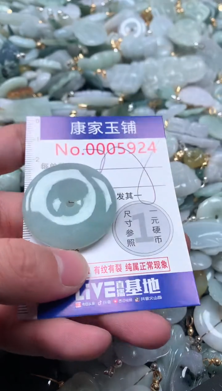 【闪购商品】翡翠吊坠(不含链)未镶嵌5924