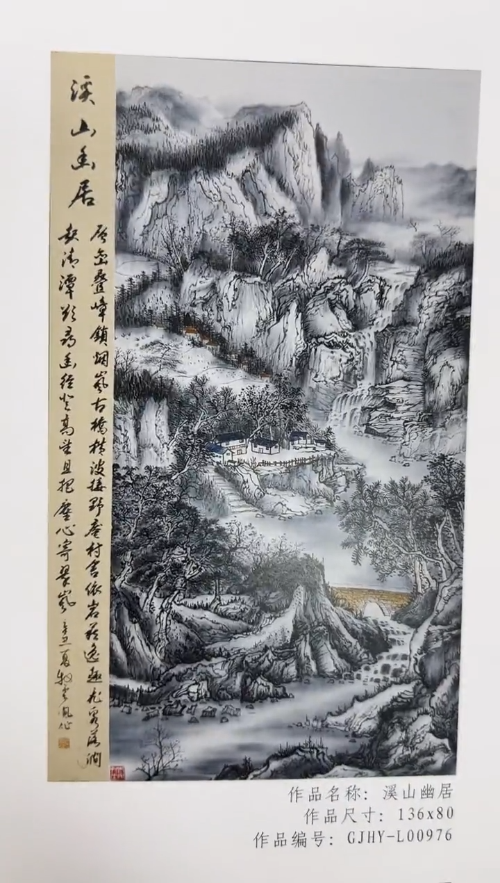 国画娄渊波-国画作品-25