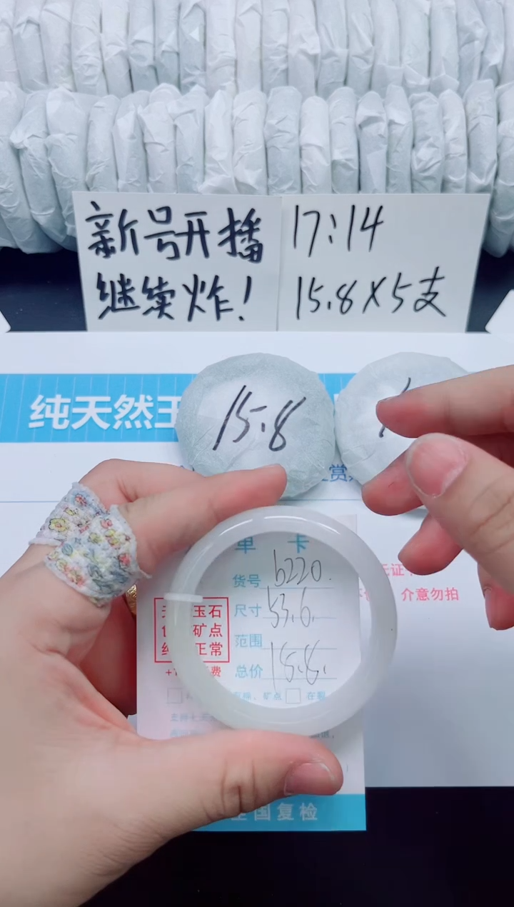 石英质玉手镯未镶嵌b220