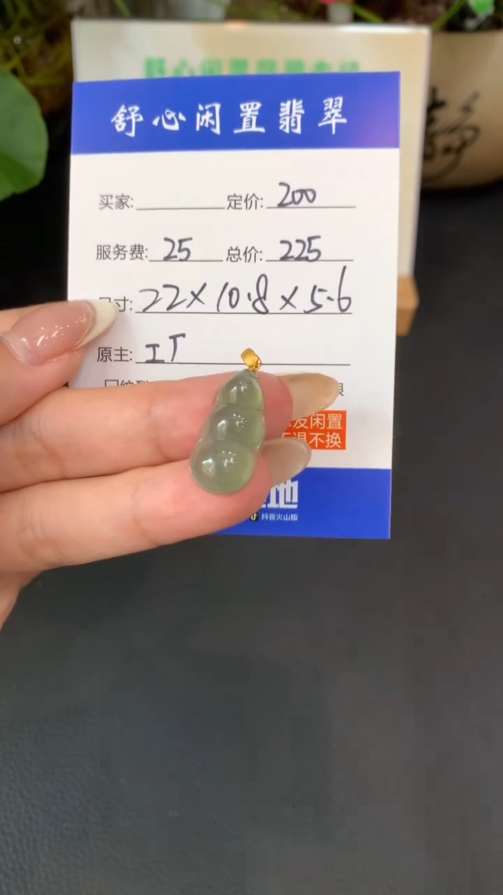 18K金镶嵌定制翡翠F***eD64